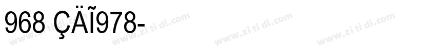 968 CAI978字体转换